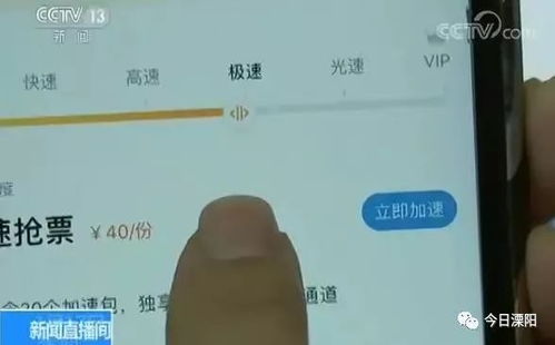 親測(cè)搶票軟件 真的靠譜嗎？背后暗藏哪些風(fēng)險(xiǎn)？